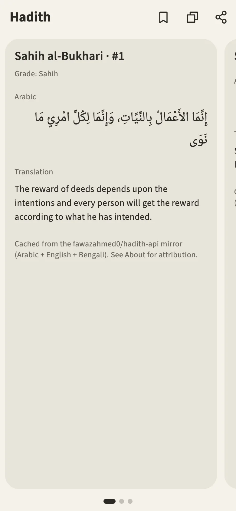 A hadith open from the collection on the phone