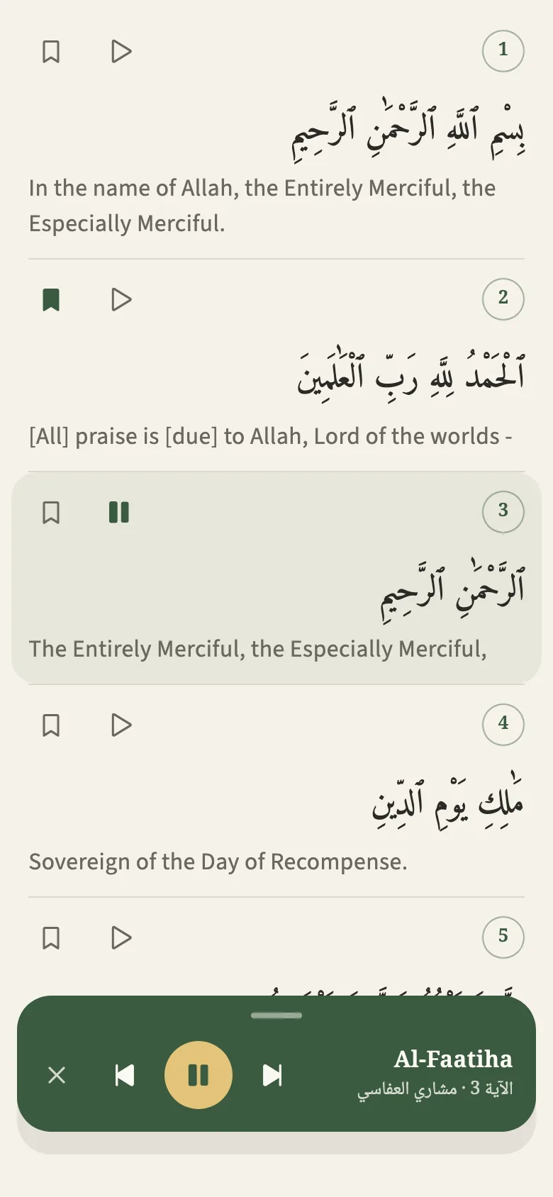 قارئ القرآن أثناء التشغيل